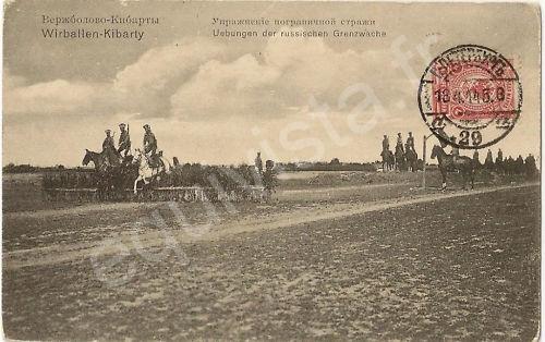 Entraînement de l'armée russe (cosaques) en 1914